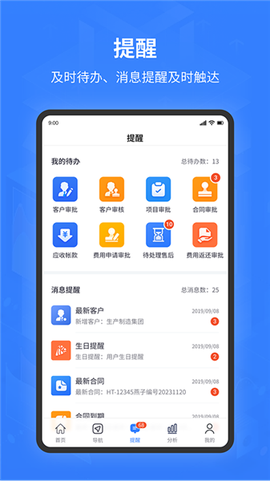 智邦国际ERP系统[图5]
