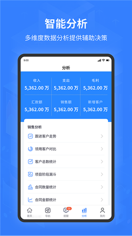 智邦国际ERP系统[图6]