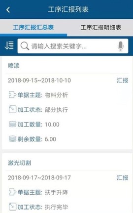 智邦国际ERP系统[图7]