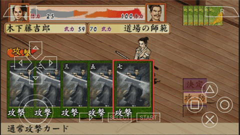 太阁立志传4[图4]