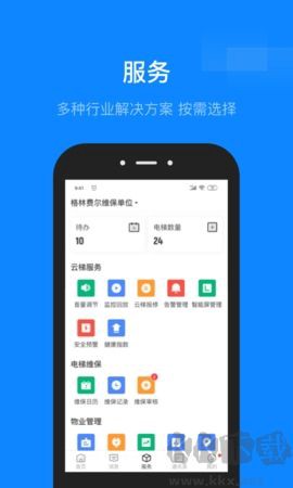 维小保物业[图3]