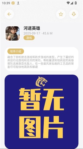 小虎吧图2