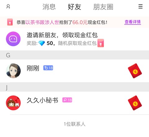 久久语音[图1]