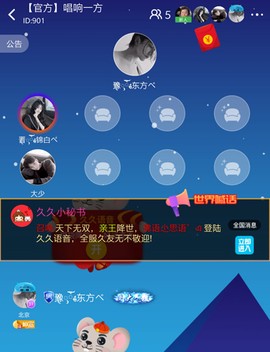 久久语音[图3]