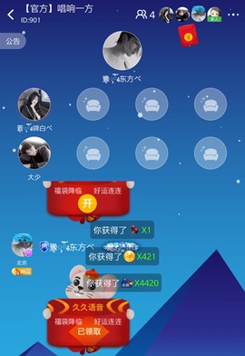 久久语音[图4]