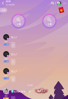 久久语音[图8]