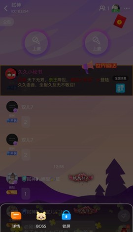 久久语音[图9]