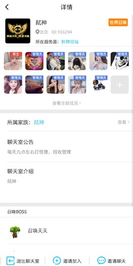 久久语音[图10]