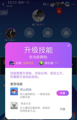 久久语音[图11]