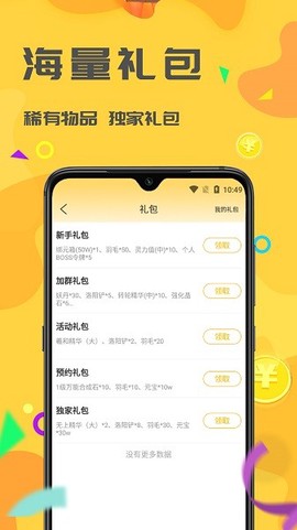 饺子游戏盒子[图1]