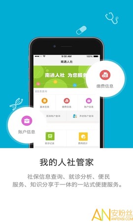 南通人社[图1]