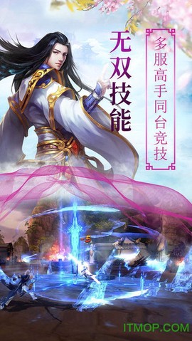 天醒之录图3