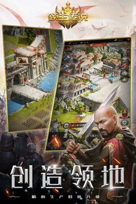领主传说[图5]