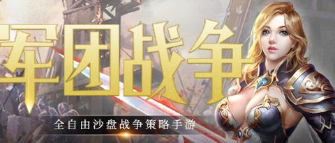 领主传说图1