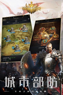 领主传说图2