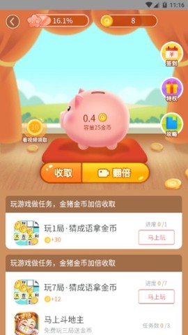 金猪游戏盒子图1