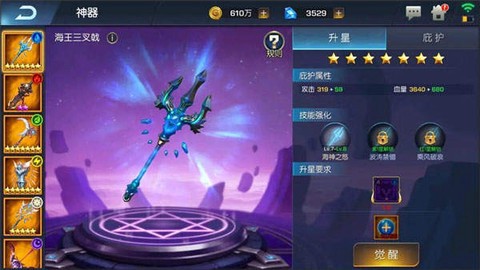 联盟崛起图3