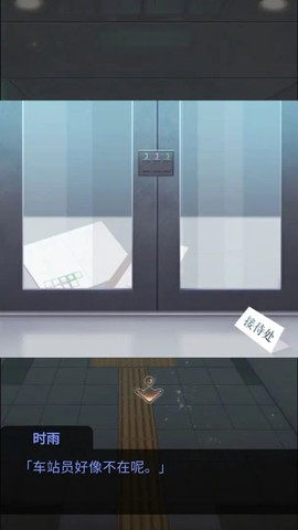 雨中东京站图1