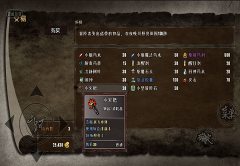 异世山河幻想3.024图1