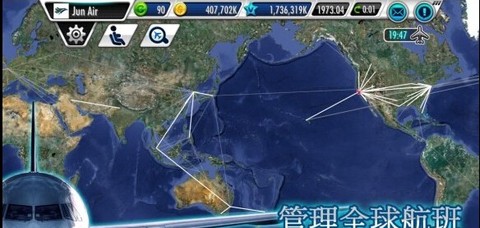 航空大亨图3