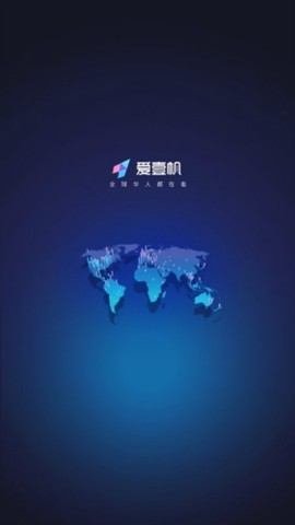 爱壹帆手机app图1