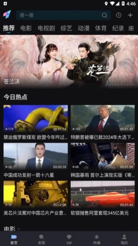 爱壹帆手机app图2