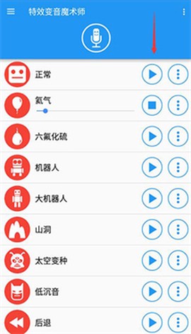 特效变音魔术师[图3]