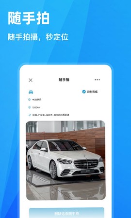 随手拍违章图3
