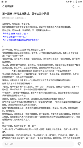 超能城市图2
