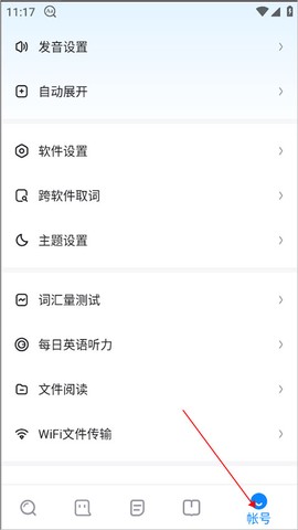 欧路词典[图1]