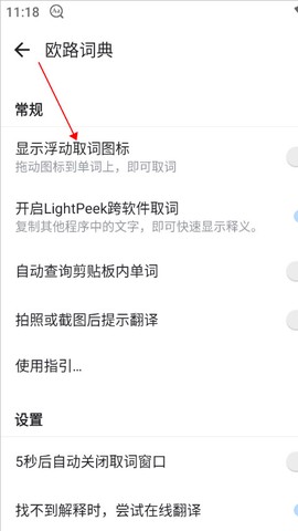 欧路词典[图3]