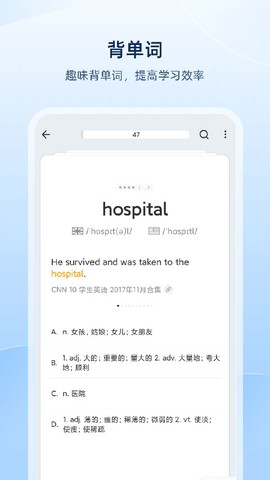 欧路词典图3