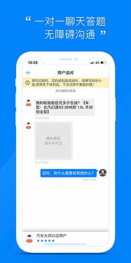 汽车大师技师[图1]