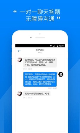 汽车大师技师图1