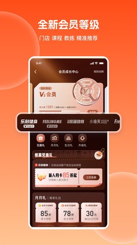 乐刻运动图3