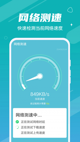 极速畅快清理图3