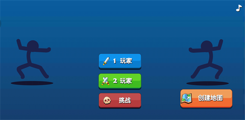 火柴人对决[图1]