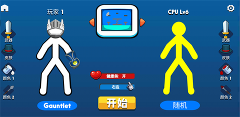 火柴人对决[图2]