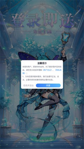 萌宠呈祥图2