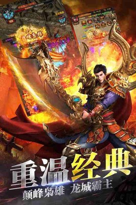 超变龙皇图2