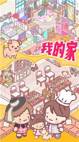 精灵少女小屋图3