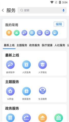 曲靖通[图1]