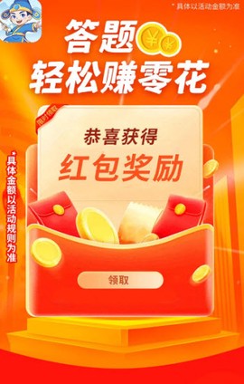 逍遥答题图1
