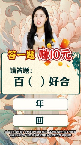 逍遥答题图3