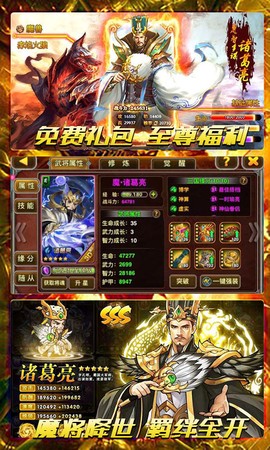 泡打三国图3