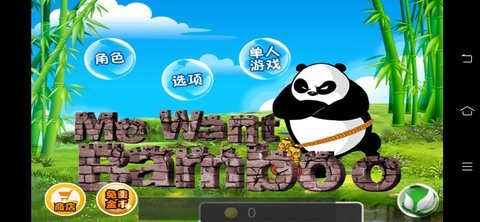 熊猫屁王图2