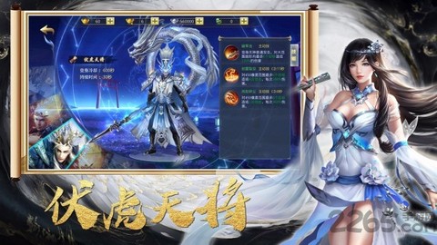 青云传之幻灵仙境[图2]