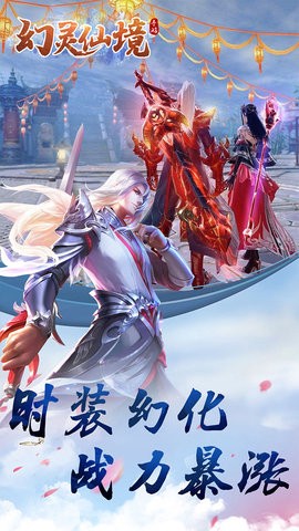 青云传之幻灵仙境图2