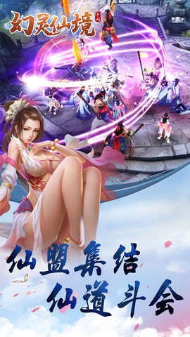 青云传之幻灵仙境图3