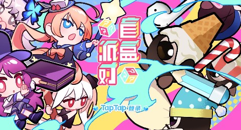 盲盒派对[图1]